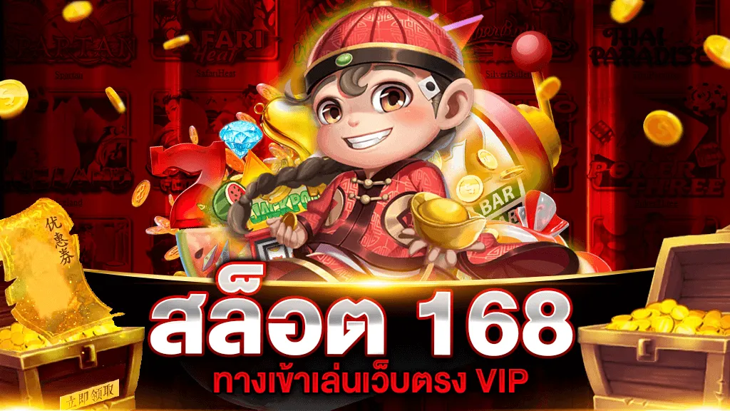 นาซ่า168สล็อต